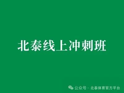 美国篮球训练计划一整套_2