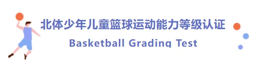 如何通过参加杯赛提升篮球训练效果_0